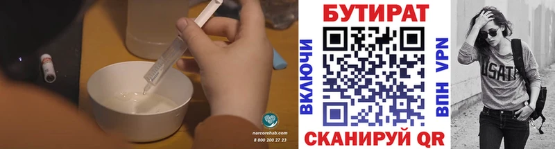 Купить закладки  Ленск  БУТИРАТ вода 