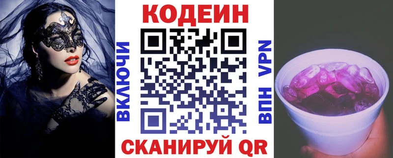 Купить  Ленск  Кодеиновый сироп Lean напиток Lean (лин) 