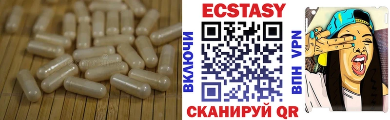 Ecstasy 250 мг  Купить закладки  Ленск 