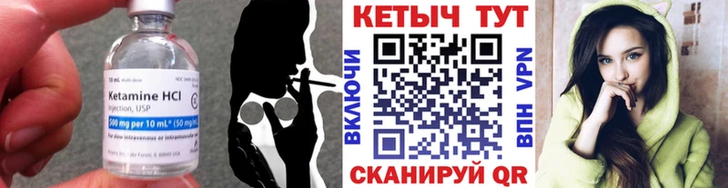 КЕТАМИН VHQ Ленск