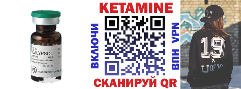 КЕТАМИН VHQ  Купить  Ленск 