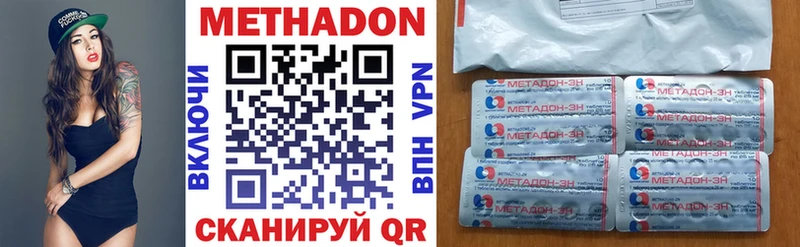 МЕТАДОН methadone Ленск