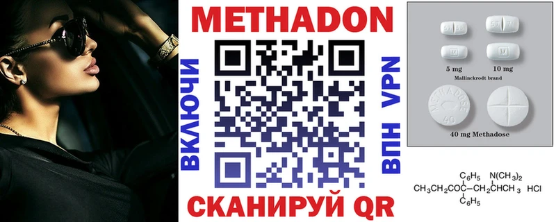 Купить  Ленск  Метадон VHQ 